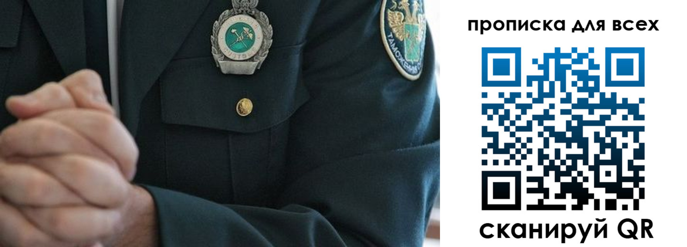 прописка для военкомата в Орловской области
