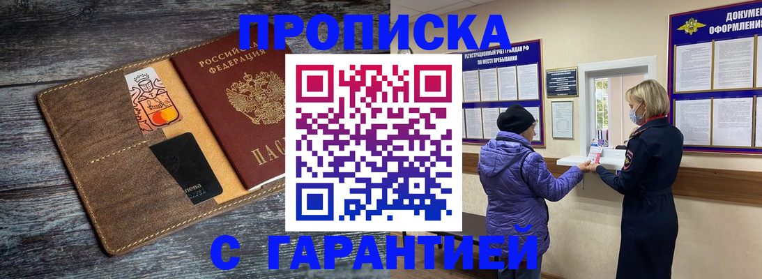 найти адрес прописки в Орловской области