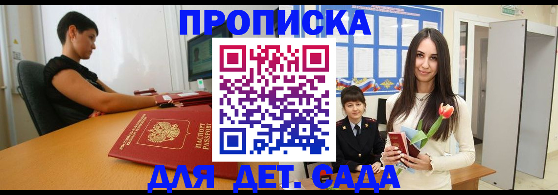 временная регистрация адрес в Орловской области