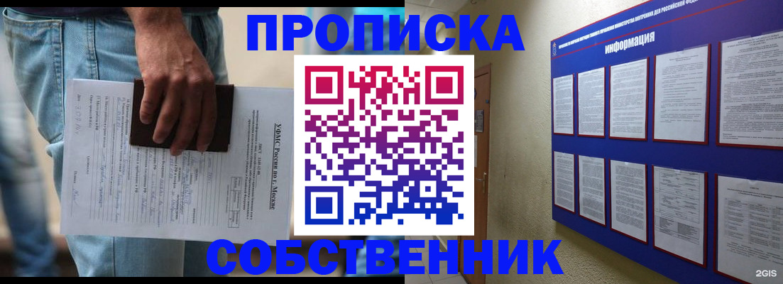прописка паспорт в Орловской области