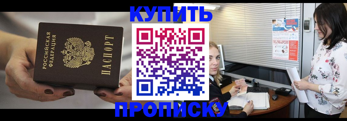 временная регистрация для школы в Орловской области