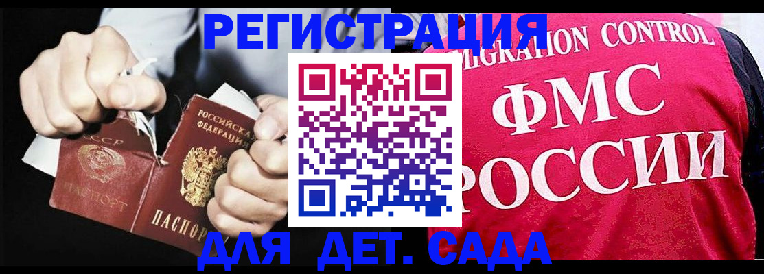 прописка регистрация в Орловской области