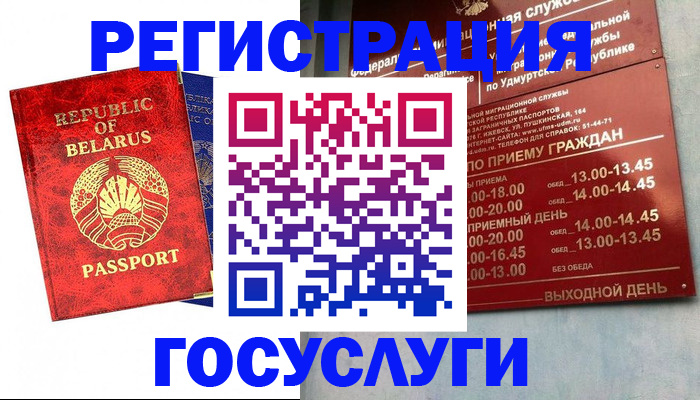 временная регистрация гарантия в Орловской области