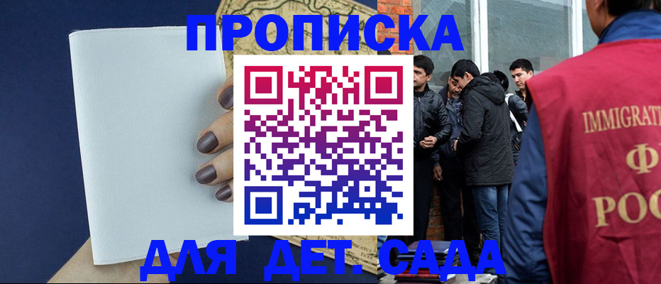 прописка для кредита в Орловской области