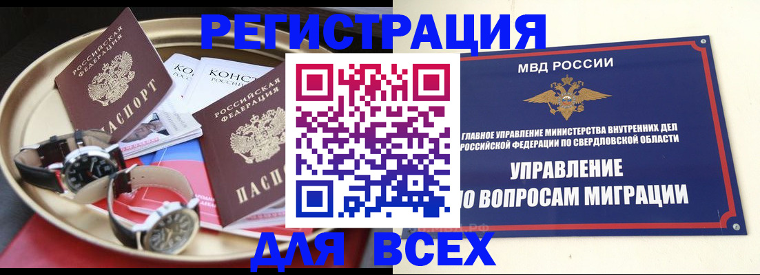 прописка в квартире в Орловской области